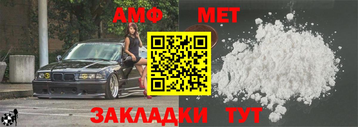 Amphetamine  ОМГ ОМГ сайт  Вход с VPN  Сосновоборск  АМФЕТАМИН Premium 