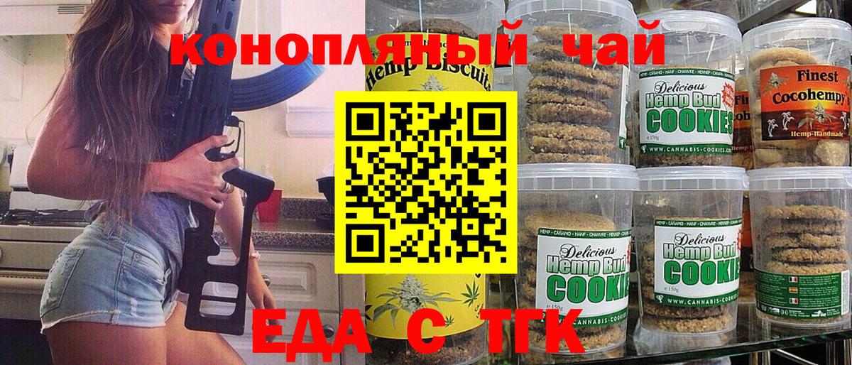 Сосновоборск  Cannafood марихуана  Вход с VPN 