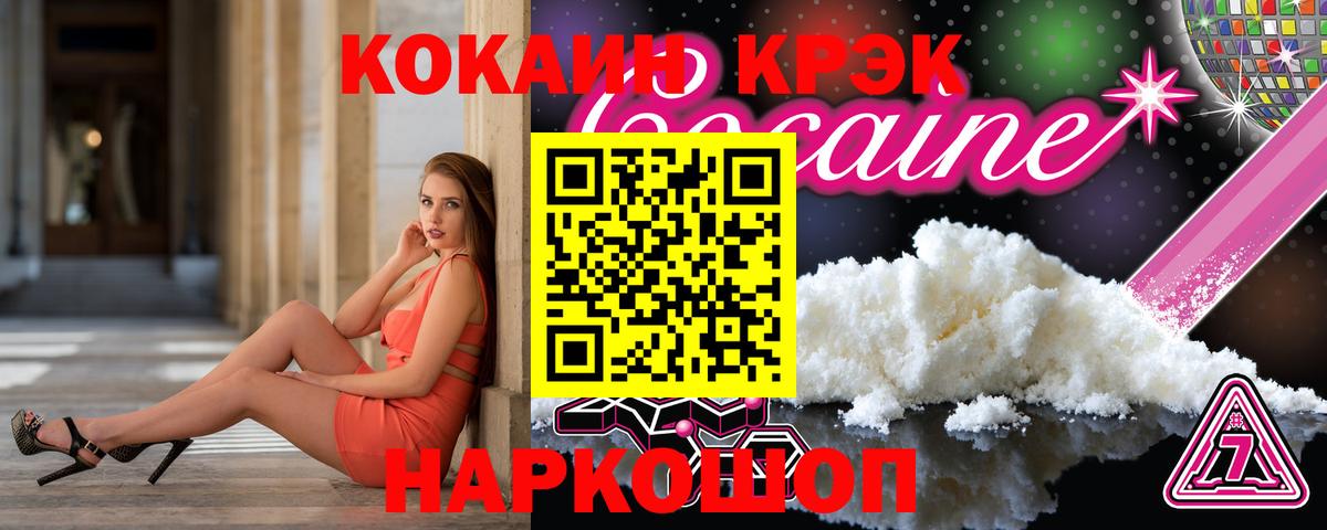 закладки  Кокаин Перу  Вход с VPN  Сосновоборск  Cocaine Боливия 