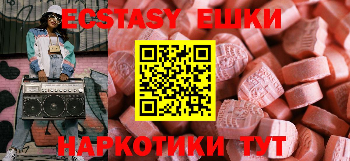 Сосновоборск  Экстази таблы  Экстази  Вход с VPN  Ecstasy диски 