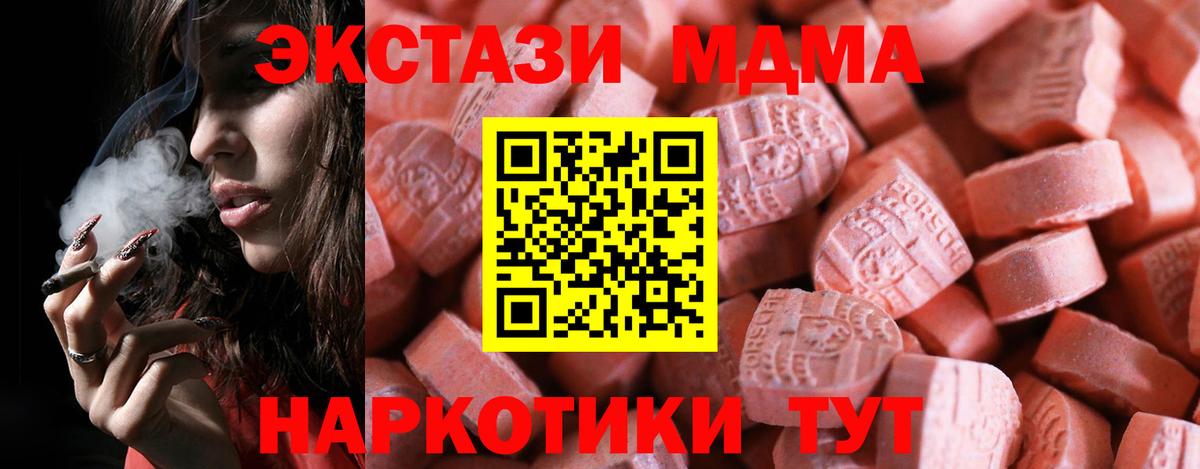 Экстази 280мг Сосновоборск