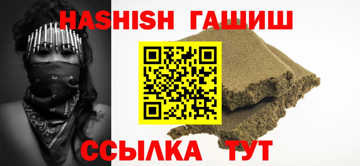 ГАШ Изолятор Сосновоборск