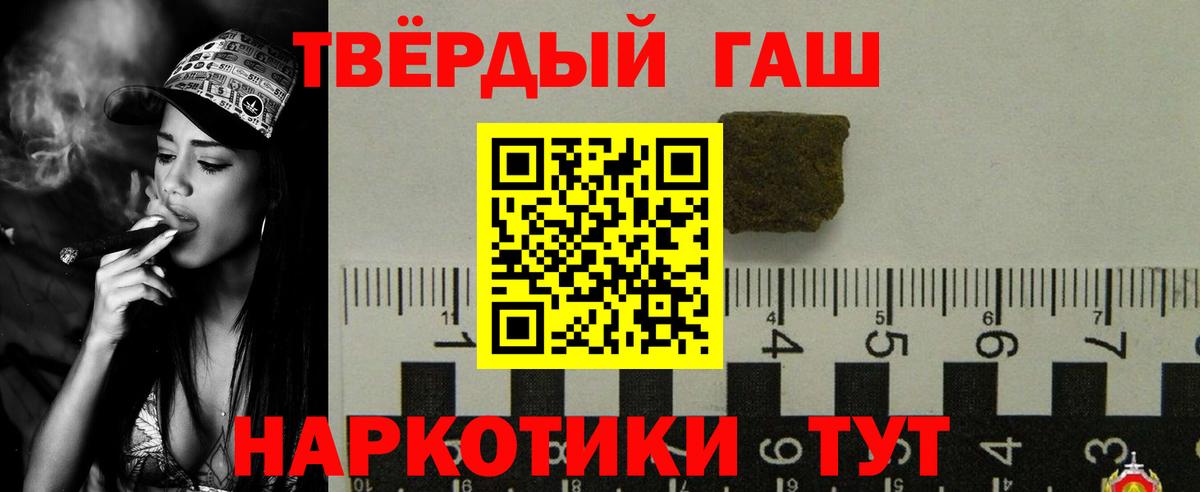 Сосновоборск  ГАШ индика сатива  Вход с VPN  Гашиш гашик 
