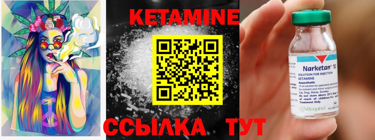 КЕТАМИН ketamine Сосновоборск