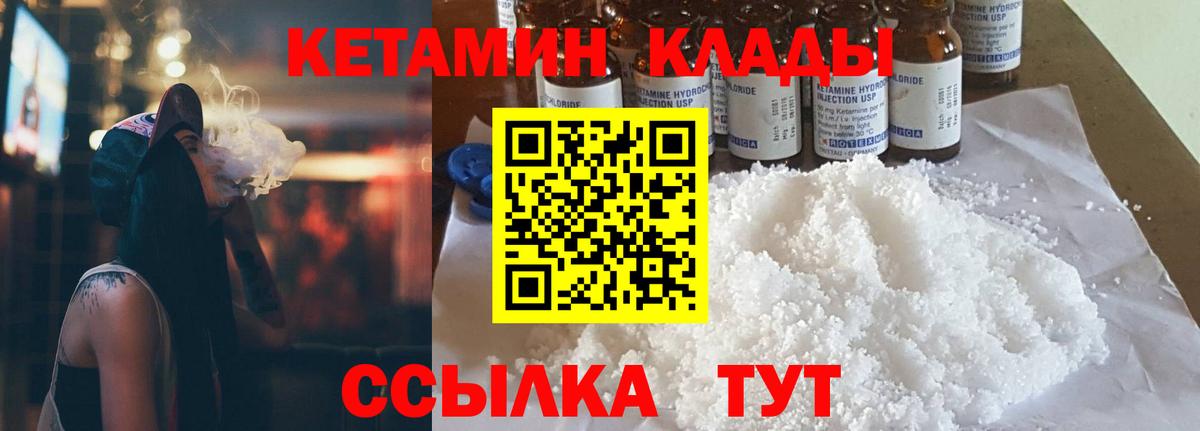 Сосновоборск  Кетамин ketamine  Вход с VPN 