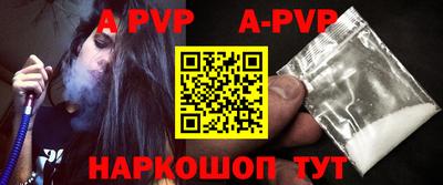 apvp Рыбинск