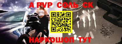 apvp Рыбинск