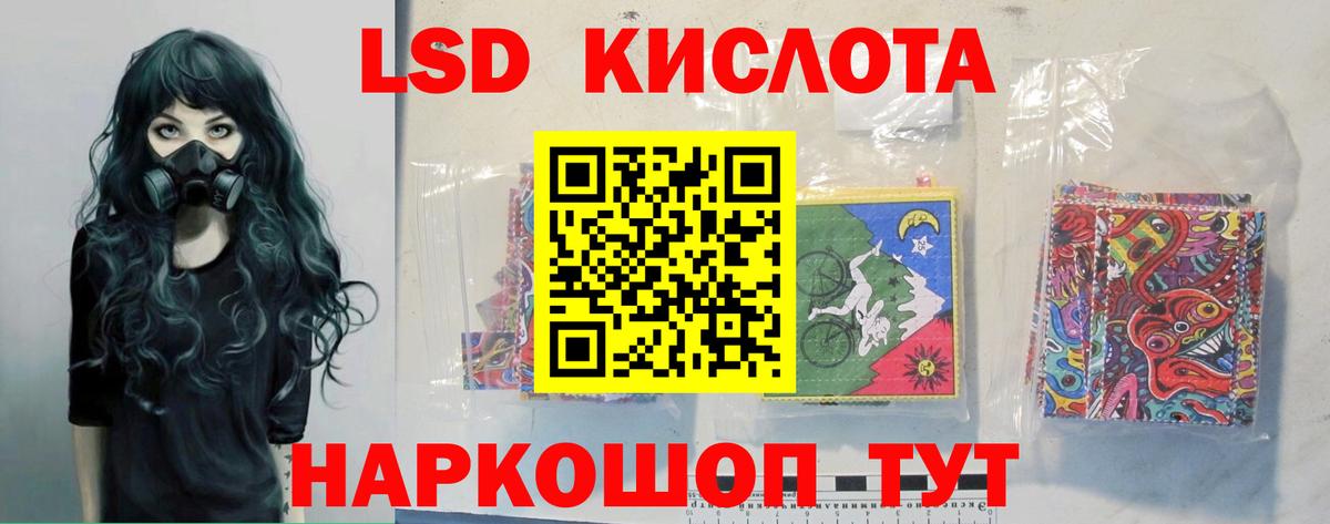LSD-25 экстази ecstasy Сосновоборск