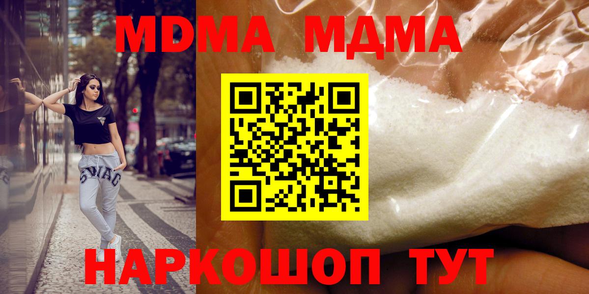 МДМА Molly  МДМА молли  Сосновоборск  Вход с VPN 