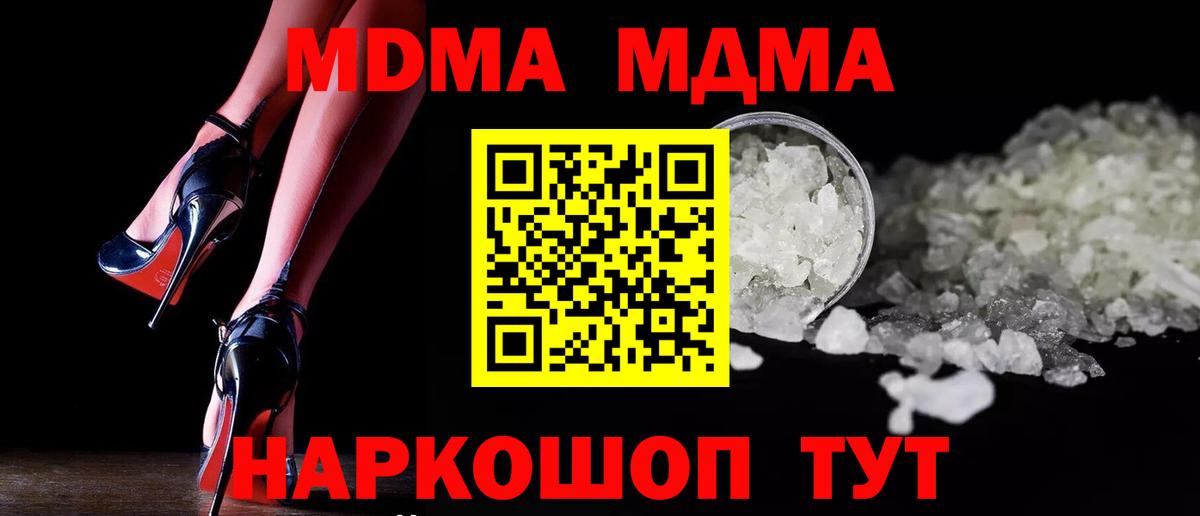 МДМА кристаллы Сосновоборск