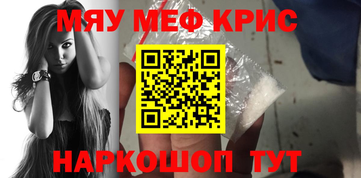 МЕФ  дарнет шоп  Сосновоборск  Вход с VPN  МЯУ-МЯУ 4 MMC  Мефедрон 