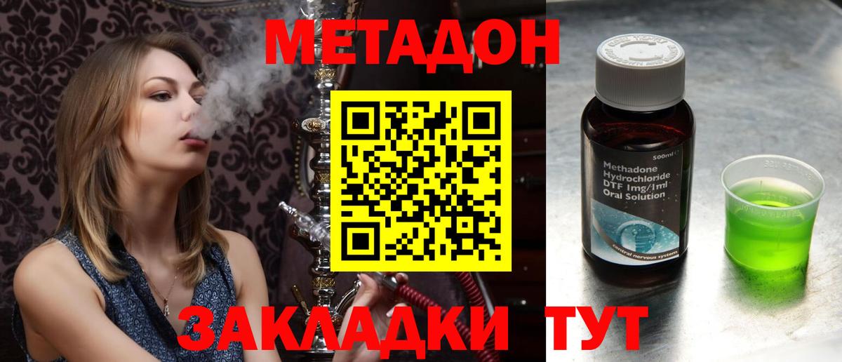 Сосновоборск  МЕТАДОН methadone    ССЫЛКА  Вход с VPN 