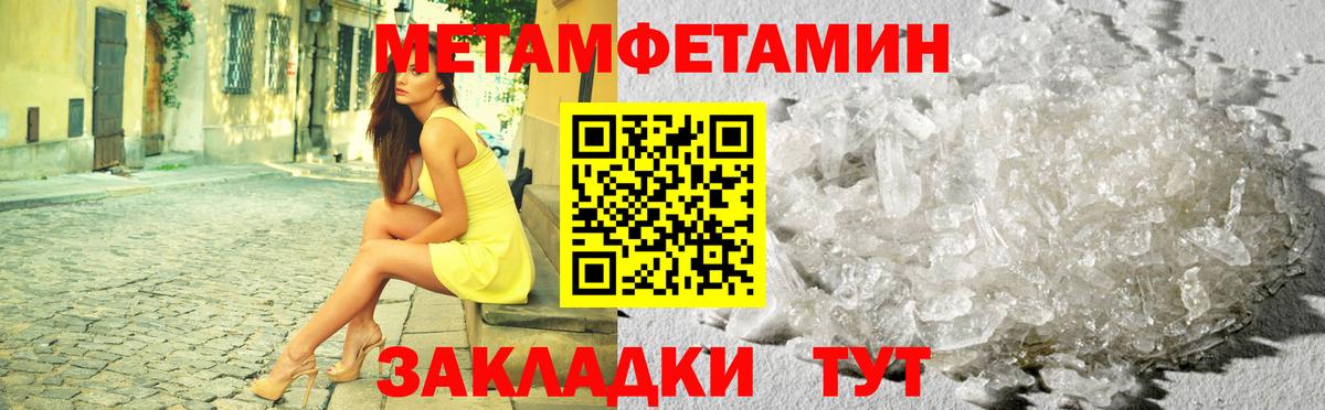 Метамфетамин Декстрометамфетамин 99.9% Сосновоборск