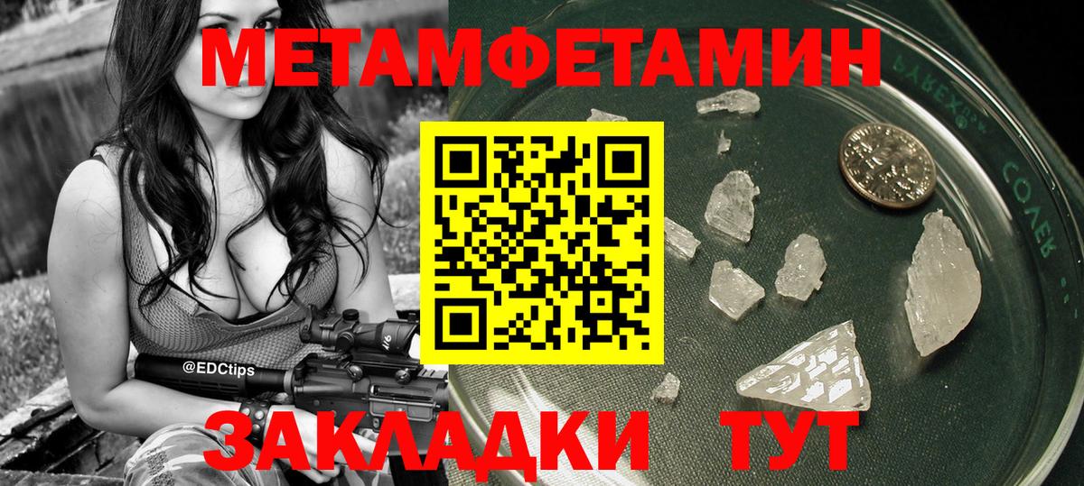 Сосновоборск  МЕТАМФЕТАМИН кристалл  Вход с VPN 