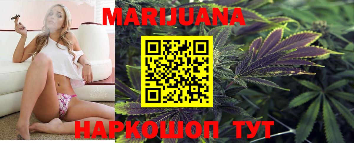 Каннабис MAZAR Сосновоборск